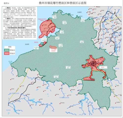 2026儋州市烟花爆竹燃放管控安排一览