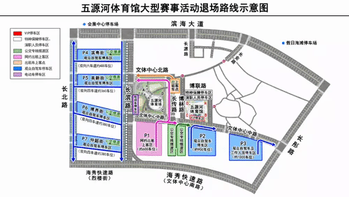 2月4日至8日海口五源河体育馆大型赛事活动交通出行提示