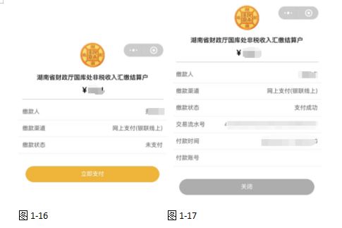 湖南省高等教育自学考试考生报考 操作指南（含PC端和APP端）