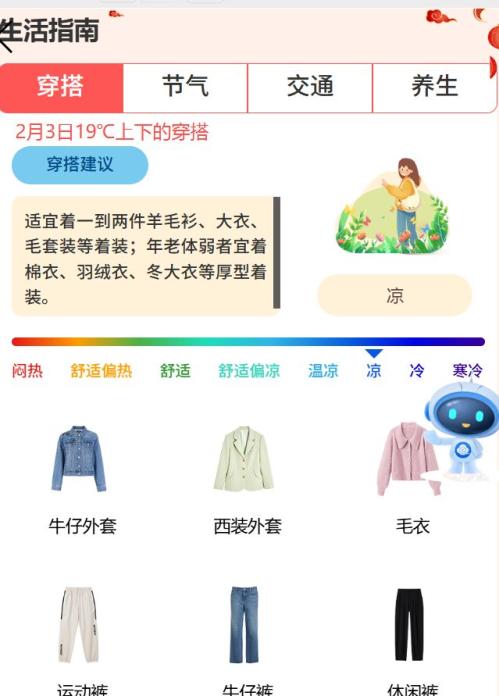 2026深圳春节天气及穿衣建议