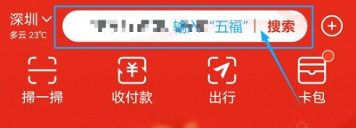 2026支付宝集五福活动流程（附流程图）