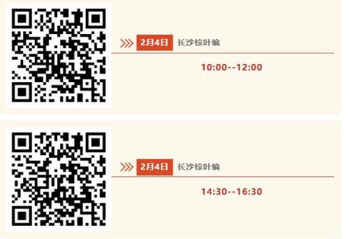 长沙滨江文化园2月4日长沙棕叶编一叶棕丝变乾坤活动（附报名入口）