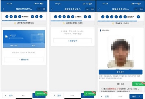 2026海南医师资格考试报名指南（时间+入口+流程）