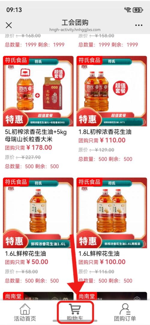 2026海南工会新春送温暖团购（入口+流程+面额）