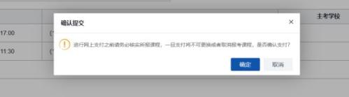湖南省高等教育自学考试考生报考 操作指南（含PC端和APP端）