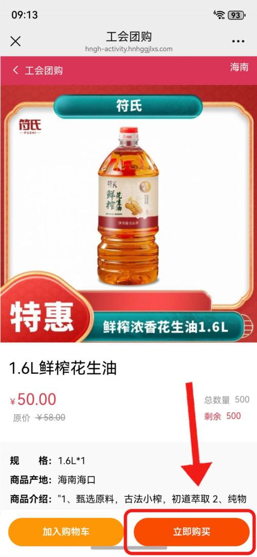 2026海南工会新春送温暖团购（入口+流程+面额）