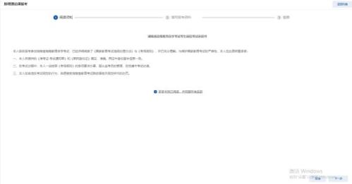 湖南省高等教育自学考试考生报考 操作指南（含PC端和APP端）