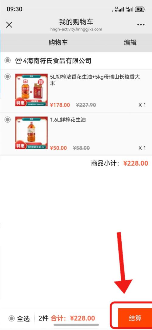2026海南工会新春送温暖团购（入口+流程+面额）