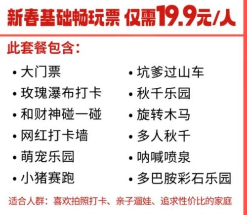 2026台州潘家小镇情人谷春节游玩攻略（时间+活动内容）