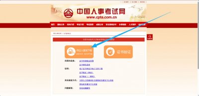2026职业资格证书查询指南（最新）