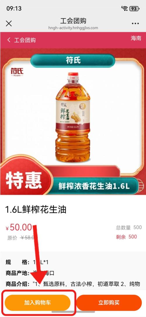 2026海南工会新春送温暖团购（入口+流程+面额）