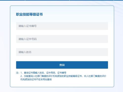 杭州技能证书查询攻略