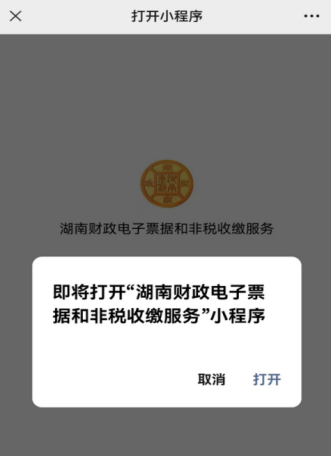 湖南省高等教育自学考试考生报考 操作指南（含PC端和APP端）