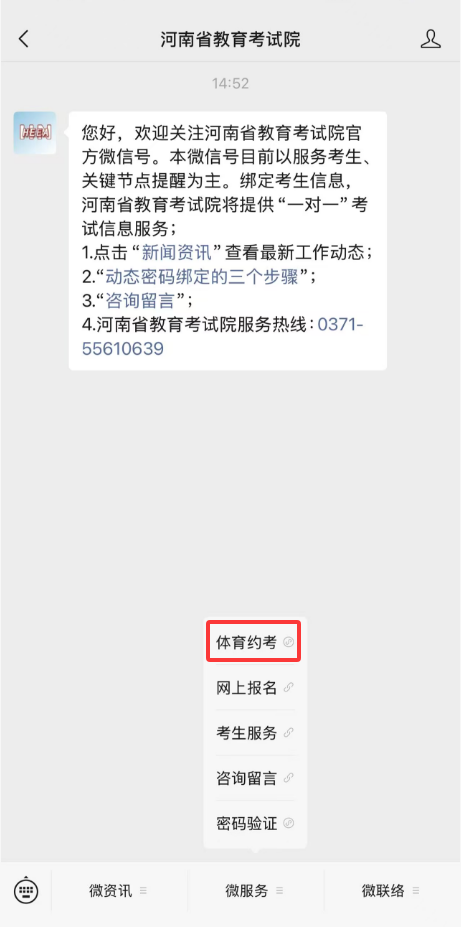 2026年河南高考体考准考证打印指南