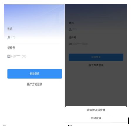 湖南省高等教育自学考试考生报考 操作指南（含PC端和APP端）
