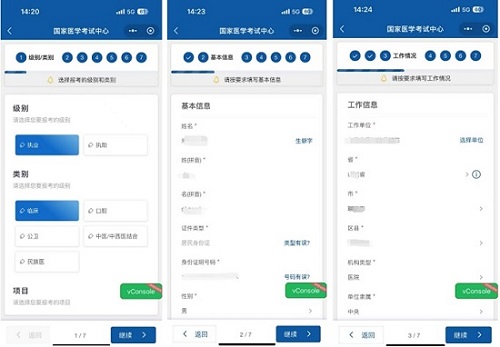 2026海南医师资格考试报名指南（时间+入口+流程）