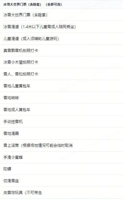 2026南京七桥瓮冰雪世界时间+地点+春节活动
