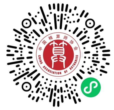2025年下半年精算师职业资格考试报名公告