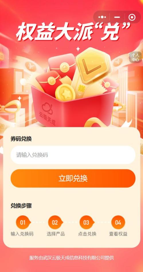 2026江苏银行我是厨神有奖餐饮发票活动微信立减金使用规则