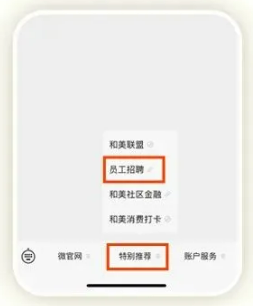 慈溪农村商业银行2026年春季招聘