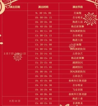2026年春节绍兴梅渚古村好玩活动
