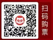 2026年绍兴站爱奇迹巡演演唱会购票观演指南