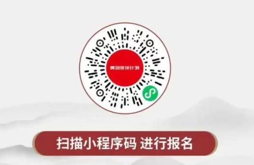 2026青创伙伴计划专属书法体验报名（附报名入口）