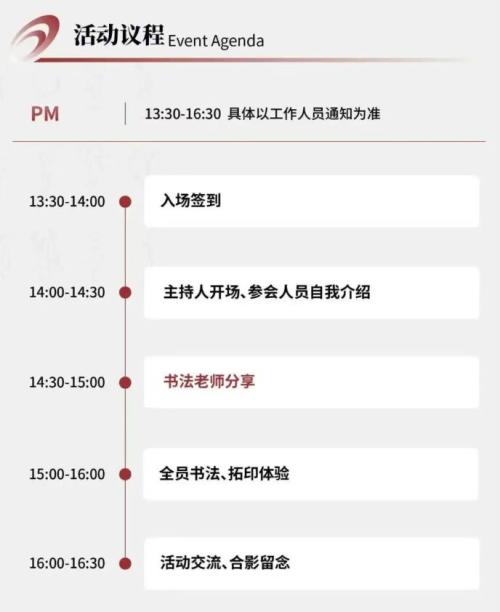 2026青创伙伴计划专属书法体验报名（附报名入口）
