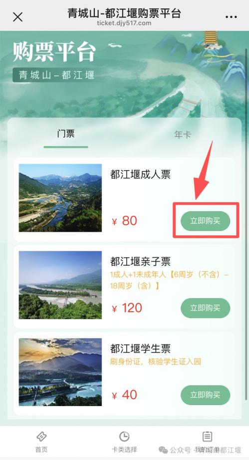 2026春节青城山、都江堰景区实行线上实名预约、分时限流入园措施