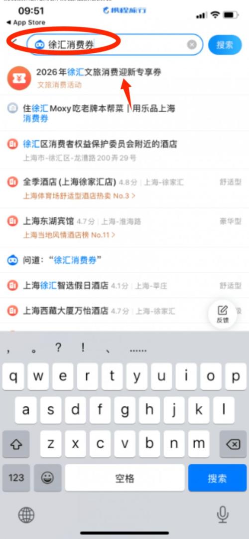 2026上海徐汇文旅消费迎新专享券攻略(领取+使用）