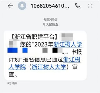 温州职业技能等级证书报考指南（附入口）
