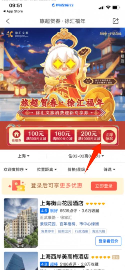 2026上海徐汇文旅消费迎新专享券攻略(领取+使用）