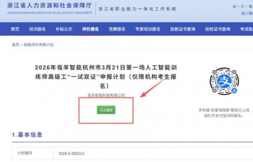 温州职业技能等级证书报考指南（附入口）