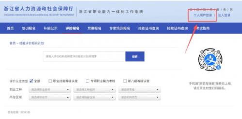 温州职业技能等级证书报考指南（附入口）