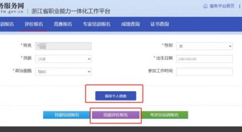 温州职业技能等级证书报考指南（附入口）