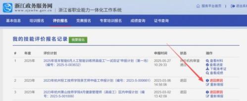 温州职业技能等级证书报考指南（附入口）