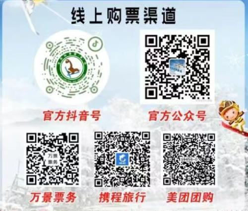 老界岭滑雪场2026滑雪攻略