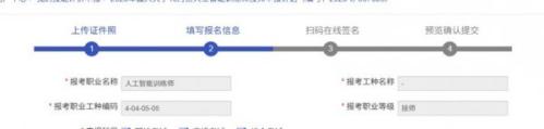 温州职业技能等级证书报考指南（附入口）