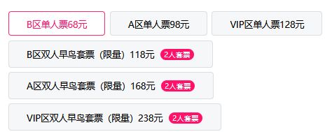 付二脱口秀专场《逃离一会》观演指南