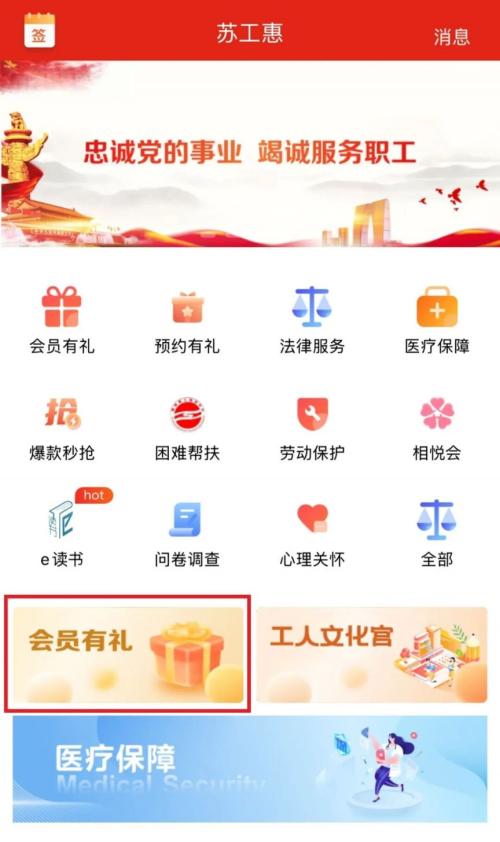 2026苏州姑苏工会5000份新春好礼答题活动