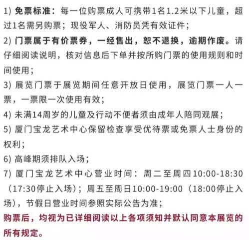 《让自己快乐才是正经事》有脑子和挺高兴厦门特展观展指南