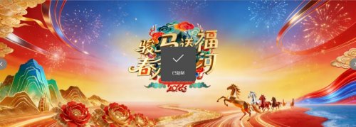 2026全国各卫视春晚直播观看指南（入口+时间+嘉宾阵容）