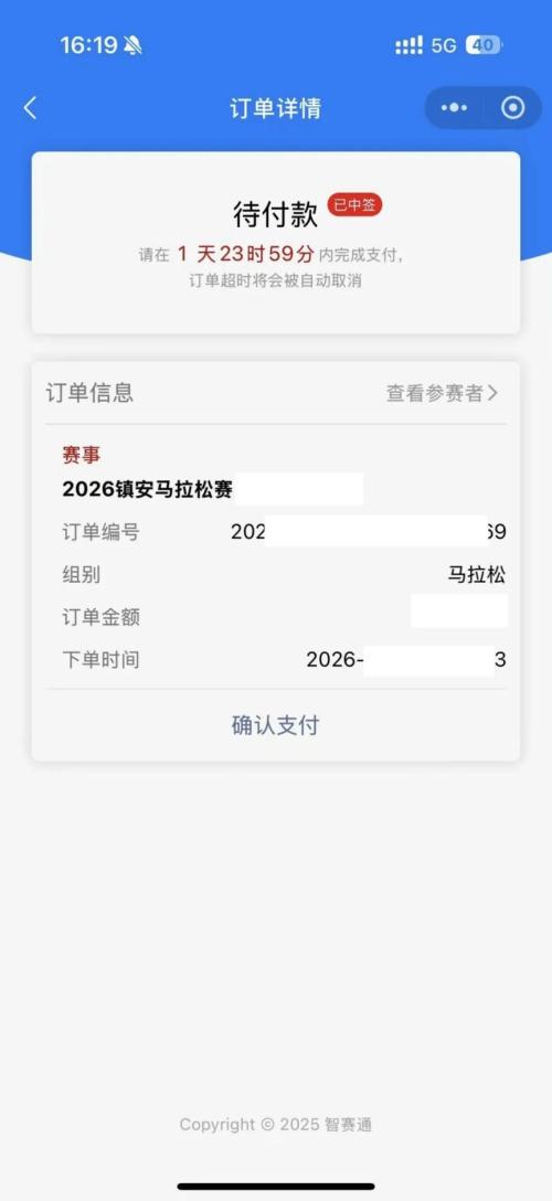 2026镇安马拉松抽签流程（附抽签结果查询入口+时间）