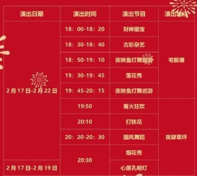 2026年春节绍兴梅渚古村好玩活动