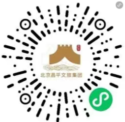 2026北京昌平文旅集团春节免费福利
