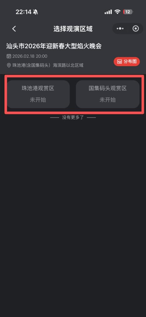 2026汕头大年初二迎新春大型焰火晚会免费预约指南