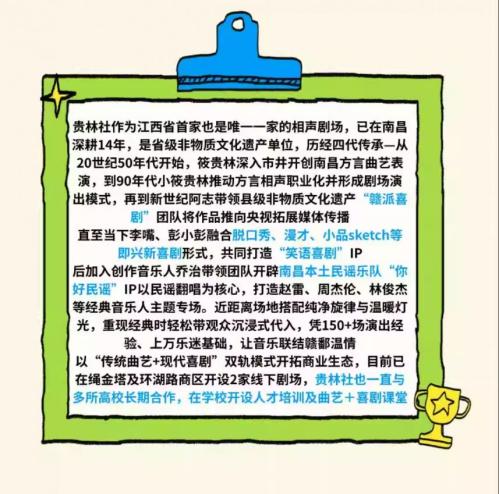 2026南昌贵林相声社新派沉浸式茶馆相声(时间+地点+门票)