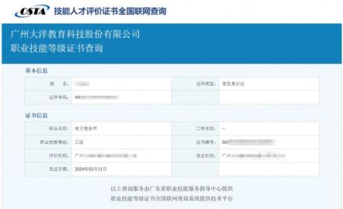 佛山职业技能等级证书查询入口+指南