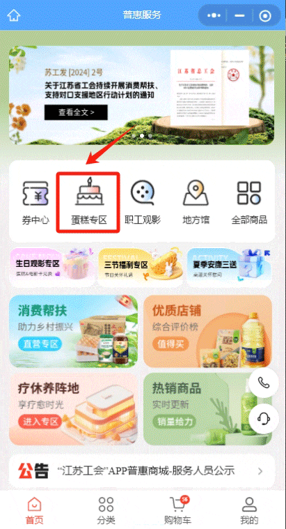 2026江苏工会APP答题活动规则