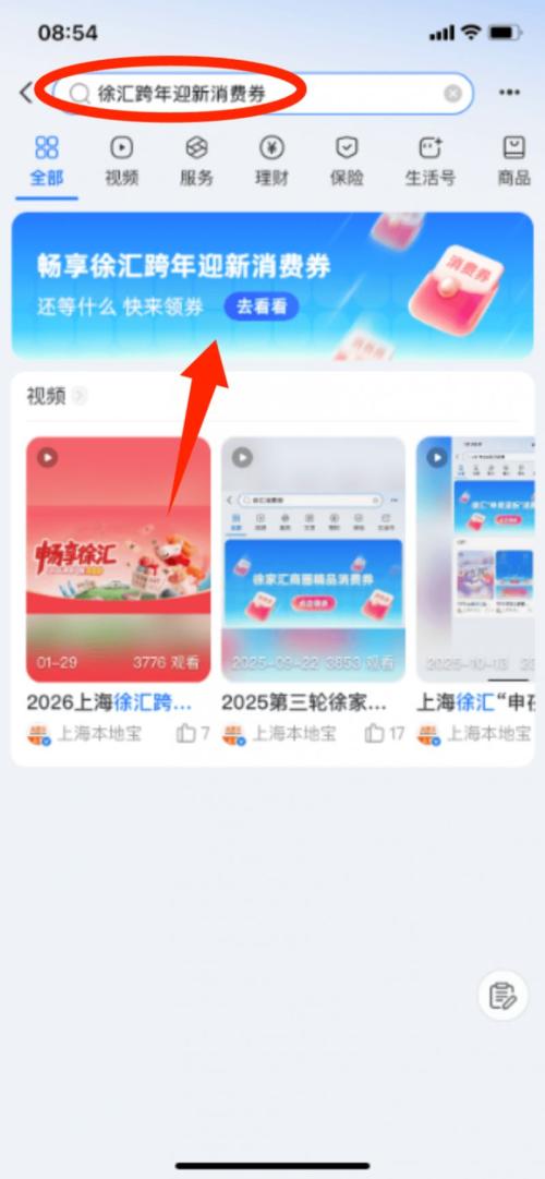 上海徐汇区2026跨年迎新消费券攻略(领取+使用）
